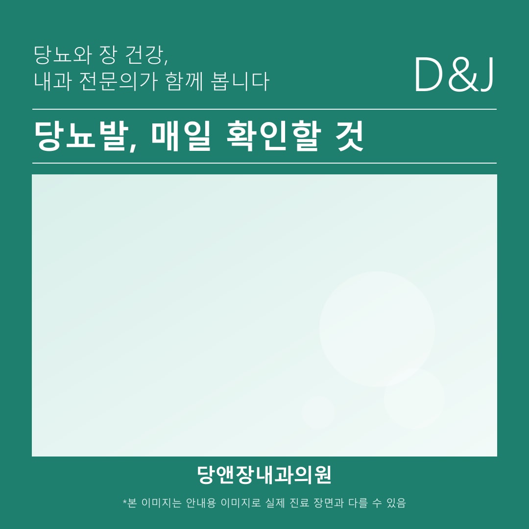 천안 당뇨 : 당뇨발 관리를 위한 검사와 진료 절차